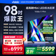 Vidda 海信電視 X Mini 2026款 98英寸 Mini LED 柔光防眩屏 100吋以舊換新家電國(guó)家補(bǔ)貼液晶電視98VX3Q
