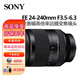 索尼SONY索尼FE24105 2470 24240 70200 100400 1635F2.8 全畫幅鏡頭 FE24-240mm 一鏡走天下鏡頭 官方標(biāo)配