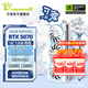 萬麗GeForce RTX 5070 OC 12GB GDDR7 雪狐 DLSS 4 全新淺色白色三風(fēng)扇游戲電競設(shè)計直播獨立游戲顯卡 萬麗RTX5070 OC 12GB雪狐