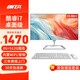 ONTAI昂臺 商用辦公家用一體機(jī)臺式電腦主機(jī)全套 24英寸/酷睿i7桌面級/8G/512G固態(tài)