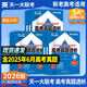 天一大聯(lián)考2026高考真題卷歷年真題匯編試卷語(yǔ)文數學(xué)英語(yǔ)物理化學(xué)生物政治歷史地理新高考語(yǔ)數英物化生政史地全國卷含2025歷年高考真題卷高中5年高三二一輪復習資料2026年全國及各省市高考真題透析套卷選