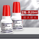 得力光敏印油紅色光敏印章專用印油速干公章印臺印油紅印油黑色藍色印章加印油萬次章財務專用非原子 【光敏印油】紅色2瓶耐水耐光