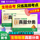 2025萬唯中考初中生地會考試卷小中考地理生物會考試卷中考真題分類卷訓(xùn)練匯編試題初二八年級生地會考總復(fù)習(xí)資料東圖書雙十一中小學(xué)教輔萬維中考官方旗艦店