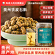 貴山珍草堂鐵皮石斛正品中藥材干條楓斗養(yǎng)生茶泡水煲湯健康食材QB 貴州鐵皮石斛 一瓶裝