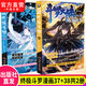 【官方正版】斗羅大陸4終極斗羅漫畫版1-36-37冊(cè)全套未完結(jié)第四部終極斗羅漫畫36冊(cè) 【2本】37+38冊(cè)