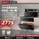新飛 （Frestec）家用純電集成灶一體一電一陶 可換雙電陶爐 可換雙電磁爐 可一凹一平 蒸烤消燉炸一體 煙灶套裝 【蒸烤燉炸消70升】900MM純電款集成灶一電一陶