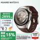 華為（HUAWEI）手表WATCH 5【咨詢享優(yōu)惠】智能運(yùn)動(dòng)健康eSIM獨(dú)立通話血氧呼吸體溫監(jiān)測(cè)風(fēng)險(xiǎn)評(píng)估男女士朋友4Pro 46mm木星棕丨深棕色素皮復(fù)合表帶【皮表帶+貼膜】
