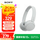 索尼（SONY） WH-CH520頭戴式無(wú)線(xiàn)藍(lán)牙耳機(jī) 舒適高效 學(xué)習(xí)游戲音樂(lè)耳機(jī) 蘋(píng)果安卓手機(jī)通話(huà)耳麥 禮物送男女友 白色 國(guó)行