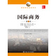 國際商務(wù)（第11版）（國際商務(wù)經(jīng)典譯叢）考研參考書(shū)