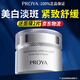 珀萊雅（PROYA）美白淡斑緊致套裝護膚品水乳去黃提亮祛斑霜光感研白全新年禮物 面霜50g+面膜2片