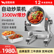 諾蔻（NOMGAL）炒菜機(jī)商用智能自動(dòng)滾筒炒飯翻炒機(jī)多功能炒菜機(jī)器人外賣(mài)餐飲飯?zhí)脧N房機(jī)器人炒菜機(jī) 【3層不粘】3500W電磁 26型 智能定時(shí)配水槍