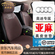 肯拓普輕奢適用奧迪汽車坐墊四季亞麻夏季坐墊A4L A6L A8 Q6 Q7 Q8 Q5 咖色標(biāo)準(zhǔn)版/亞麻四季款/奧迪標(biāo) 下單請備注車型和年份