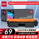 得力（deli）30a硒鼓 CF230A硒鼓適用惠普M203d M203dn M203dw M227fdn/fdw打印機(jī)粉盒 帶芯片超大容量1支裝