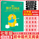 2026天津專(zhuān)版 一飛沖天現代文閱讀 七年級 初中七年級語(yǔ)文現代文 說(shuō)明文 議論文 散文小說(shuō)