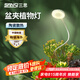三思京東集采JC系列全光譜植物燈補光燈國家補貼植物生長盆夾燈-7W