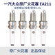 大眾火花塞一汽大眾新捷達 寶來 蔚領(lǐng)1.5L車型適用 原廠配件4支裝 18-今全新寶來火花塞1.5L