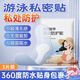 OLOEY游泳私密防水貼水上樂(lè )園漂流保護裝備女性溫泉經(jīng)期游泳防水衛生巾 私處防水貼【成人款/3片裝】