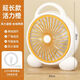 揚(yáng)子手提電風(fēng)扇家用臺(tái)式轉(zhuǎn)頁(yè)扇輕音省電大風(fēng)力桌面辦公室書(shū)桌床上臺(tái)扇學(xué)生宿舍小風(fēng)扇 白色標(biāo)配款+3米線
