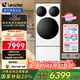 統(tǒng)帥（Leader）海爾智家出品三筒洗衣機全自動+洗鞋機懶人套裝 0手洗 洗衣洗鞋一套解決HLG125-BLDE697/TB696U1 三筒+洗鞋機+懶人洗