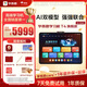 學(xué)而思2025重磅新品T4 AI學(xué)習(xí)機(jī) 護(hù)眼大屏 全學(xué)段 小初高 幼小啟蒙 校內(nèi)同步 九章大模型 支持deepseek T4(8+256G)