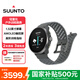 頌拓（SUUNTO）RACE S 輕量化戶外訓練腕表 專業(yè)跑步馬拉松運動智能手表  石墨灰