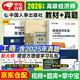 備考2026高級(jí)經(jīng)濟(jì)師2025考試教材用書(shū)+歷年真題及模擬卷 高級(jí)經(jīng)濟(jì)實(shí)務(wù)【工商管理】中國(guó)人事出版社 贈(zèng)送環(huán)球網(wǎng)校視頻課程+手機(jī)電腦題庫(kù)做題軟件