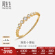 周生生七夕禮物 18K金戒指黃色黃金戒指鉆石戒指結(jié)婚鉆戒女款排鉆86455R 15圈