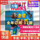 萬物雜志2025年新刊訂閱 8-15歲少兒青少年科普類雜志讀物How it works中文版非過期刊增刊 【跨年訂閱】2025年6月-2026年5月