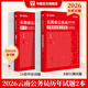 2026云南省考】華圖云南公務員考試教材2026年考試用書申論教材行測歷年真題試卷行政職業(yè)能力測驗公務員考試2026省考云南公務員 【申論+行測】真題2本