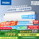 海爾（Haier）凈省電除甲醛白1.5匹省電節(jié)能空調(diào)掛機(jī) KFR-35GW/C3LGA81U1(白) 家電國家補(bǔ)貼20%以舊換新