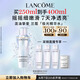 蘭蔻極光水二代250ml精華水混油皮提亮美白護膚品套裝化妝品生日禮物