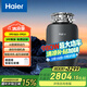 海爾垃圾處理器廚房廚余粉碎機智能全自動直驅變頻超五級研磨LD980-B1