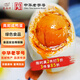 秦郵牌高郵咸鴨蛋 熟75g*16枚家庭裝 中秋 企業(yè)團(tuán)購(gòu) 即食 中華老字號(hào)