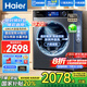 海爾（Haier）滾筒洗衣機10公斤大容量智能直驅(qū)變頻電機全自動家用超薄嵌入式初色BD527H官方旗艦店一級能耗靜音 晶彩觸屏+直驅(qū)變頻+雙頭噴淋+澎湃沖浪