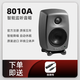 真力Genelec 真力 8010A 8020D 8030C 8040B 8050B 有源專(zhuān)業(yè)監聽(tīng)音箱 8010A/只 送高端進(jìn)口線(xiàn)材