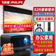 PHILIPS飛利浦525音響一體辦公會議專用投影儀套裝 4K超高清手機(jī)電腦白天投屏投影儀家用家庭影院投影機(jī) 【套裝五】Pix525投影儀+8K天花幕布+支架 92英寸【免費(fèi)安裝】自動對焦*語音遙控
