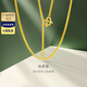 金至尊（3DG Jewellery）肖邦鏈黃金項鏈素鏈足金999項鏈簡(jiǎn)約金頸鏈子生日禮物計價(jià) 金重2.57克(配珠寶禮盒)