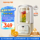 九陽1.5L低音破壁機(jī)家用全自動(dòng)豆?jié){機(jī)輕音45分貝2-4人降噪榨汁料理機(jī)五谷雜糧破壁機(jī)P688國家補(bǔ)貼