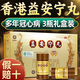 [同溢堂]益安寧丸 336丸 1盒裝 心腦血管用藥冠心病補益類(lèi)用藥補氣活血益肝健腎中老年冠心病中成藥香港獨資3瓶禮盒裝 禮盒裝補氣活血益肝健腎