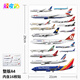 寶奇發(fā)【自選】航空公司航空飛機旅行箱貼紙手機筆記本登機箱貼裝飾防水 A款（A4尺寸整版）