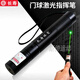 長(cháng)壽 牌門(mén)球比賽教練激光筆指揮棒 大功率強光指揮筆 充電綠光手電 黑色【綠光】
