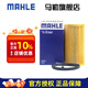 馬勒機(jī)濾機(jī)油濾芯格濾清器EA113發(fā)動(dòng)機(jī)保養(yǎng)專用件適配大眾 OX690D 奧迪A6L 05-11款 2.0T
