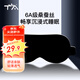 TA真絲眼罩桑蠶絲睡眠遮光透氣男女士通用午睡覺舒適夏日冰涼感黑色