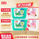 立白洗衣凝珠 208顆 除菌抑菌 潔凈柔護(hù)留香 濃縮洗衣液 速溶快洗