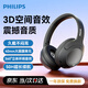飛利浦（PHILIPS）頭戴式耳機(jī)無線藍(lán)牙AI通話降噪耳機(jī)騎行運(yùn)動(dòng)超長續(xù)航通話耳罩電競游戲聽歌TAH2020黑色