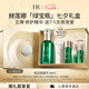 赫蓮娜HR悅活強(qiáng)韌青春精華露 綠寶瓶精華液護(hù)膚品化妝品生日禮物送女友 綠寶瓶精華30ml