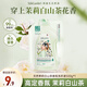 蔬果園洗衣液茉莉白山茶1斤持久留香72小時洗衣液除菌除螨快速去污潔凈