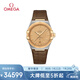 歐米茄（OMEGA）瑞士手表 星座系列機(jī)械男表131.23.39.20.08.001 清涼季禮物