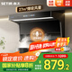 森太（SETIR）27m3爆吸大風(fēng)量頂側(cè)雙吸油煙機(jī)家用七字機(jī)自清洗抽油煙機(jī)智能聲控B863YL 【金榜新品】27m3爆吸+智能聲控-B863YL 【炫彩大屏+煙灶聯(lián)動(dòng)】