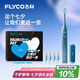 飛科（FLYCO）電動(dòng)牙刷男士專用成人情侶款送男女朋友生日七夕情人節(jié)禮物智能聲波軟毛牙刷FT7105深海藍(lán)國(guó)家補(bǔ)貼